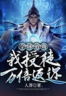 Global Taoism: I Teach Disciples and Give Back Ten Thousand Times