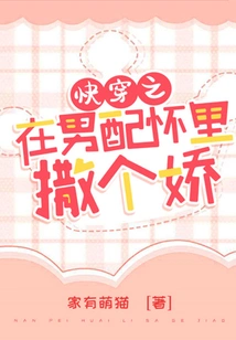 Quickly Wear it and Act Coquettishly in the Arms of Your Male Partner