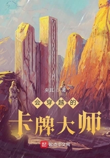 The Card Master Who Can Travel Through Time