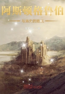 Aston Gruber and the Disappearing Surname