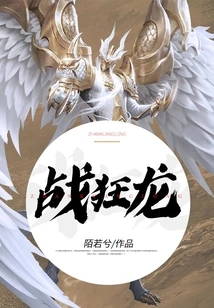 Fighting the Mad Dragon