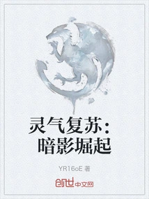 Resurrection of Spirit: Shadow Hori