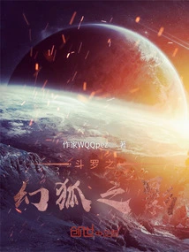 Douluo's Shadow of the Phantom Fox