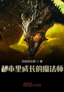 A Magician Who Grew up in the City