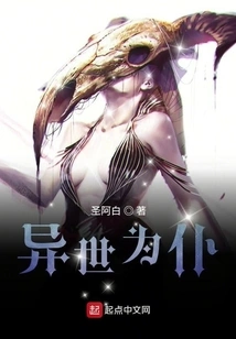 Servant in Another World