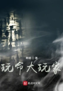 Life-threatening Player