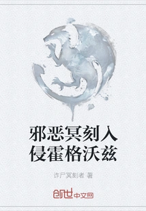 Evil Hades Invades Hogwarts