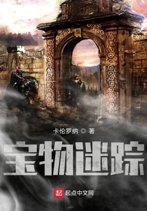 The Treasure is Missing