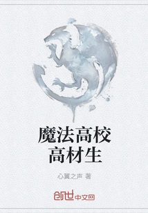 Magic High School Student