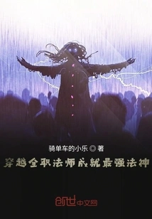 A Full-time Mage Travels Through Time to Become the Strongest Magic God