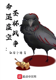 Fate Void: Holy Grail War