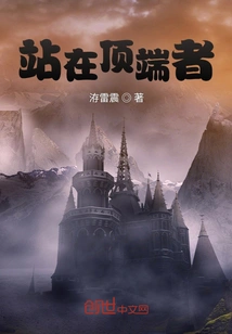 Those Who Stand at the Top