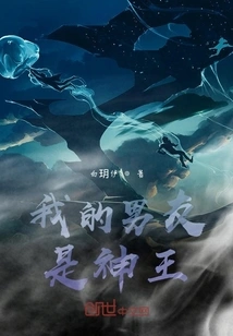 My Boyfriend is a God King