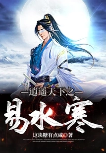 The World is Easy and the Water is Cold