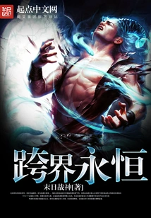 Cross-border Eternity