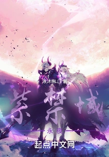 Forbidden Realm: Eternal Night