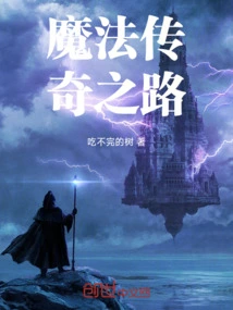 Magical Legendary Road