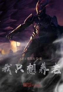 I Just Want to Retire