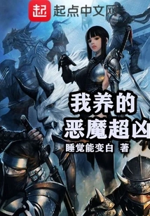 The Devil I Raised is Super Fierce