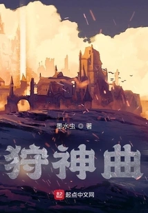 Hunting Divine Comedy