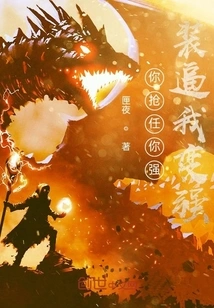 You Force Me to Become Stronger, Pretending to Force Me to Become Stronger