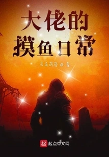 The Boss's Daily Fishing Routine