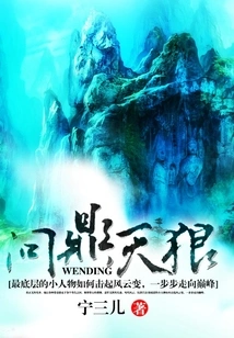 Aiming for the Heavenly Wolf