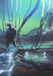 Universe Star God Lord