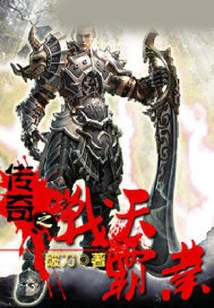 Legend of Zhantian Hegemony
