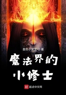 Little Monk in Magic World