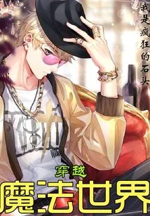 Travel Through the Magical World