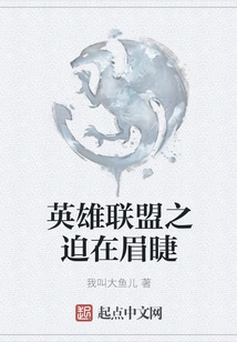 League of Legends is Imminent