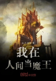 I Am a Devil in the World