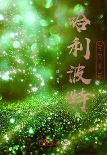 Harry Potter, Oriental Academy