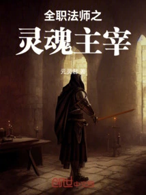 Versatile Mage Soul Master