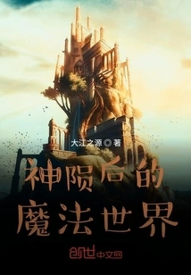 The Magical World after the Death of Gods