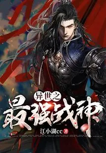 The Strongest God of War in Another World