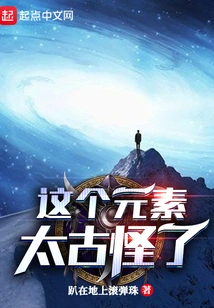 This Element is so Weird