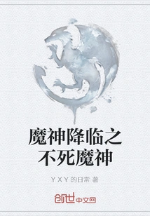 The Immortal Demon God Arrives