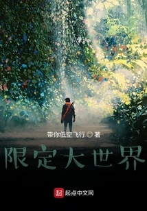 Limited to the Big World