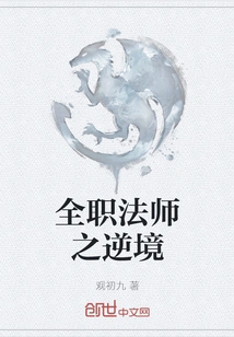 The Adversity of the Versatile Mage