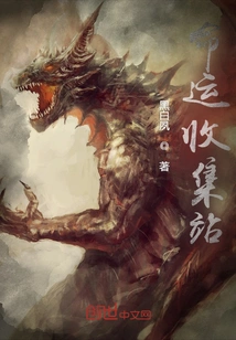 Destiny Collection Station