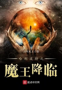 Harry Potter: the Devil Arrives