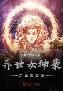 The Origin of Elements in the Goddess of Another World