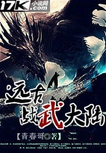 Ancient War Continent