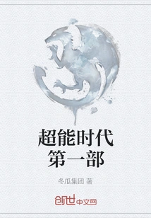 The First Part of the Super Era