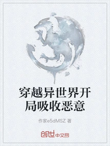 Traveling Through a Different World and Absorbing Evil at the Beginning