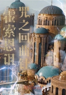 Curse of Hawthorne - Clipboard