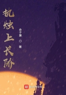 Holding a Candle up the Long Steps