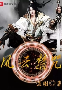 Wind and Cloud Forbidden Curse